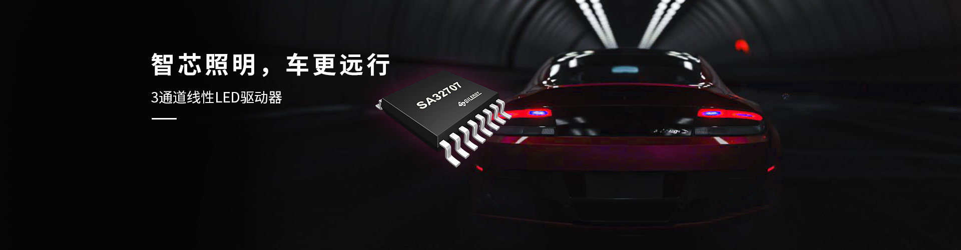 汽车照明
